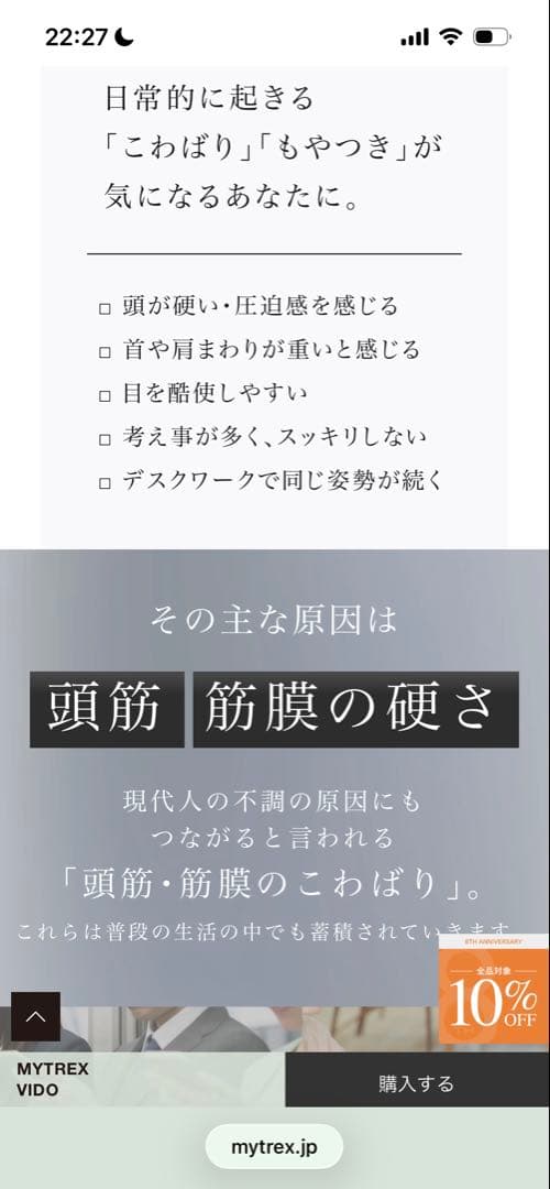 【箱無し】MYTREX VIDO 美顔器 ブラック