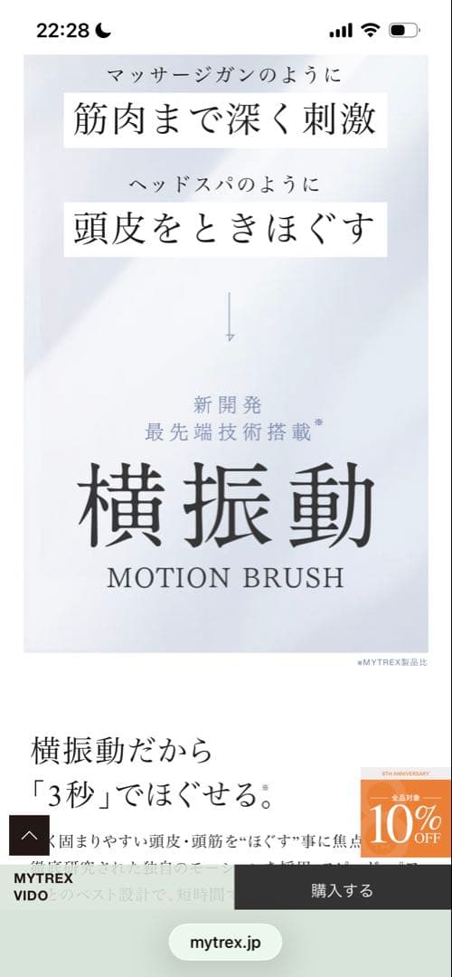 【箱無し】MYTREX VIDO 美顔器 ブラック