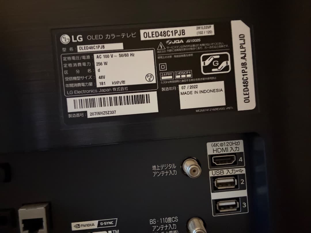 LG OLED48C1PJ8 有機ELテレビ