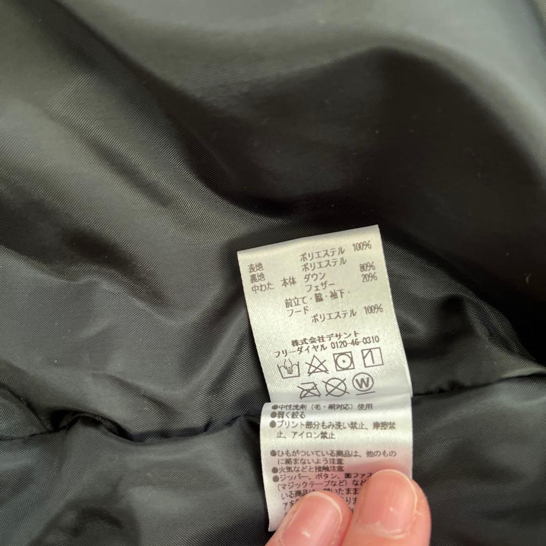 デサント　スーパーロングベンチコート