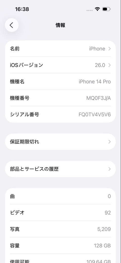 【限定販売】iPhone 14 Pro ディープパープル 本体128G