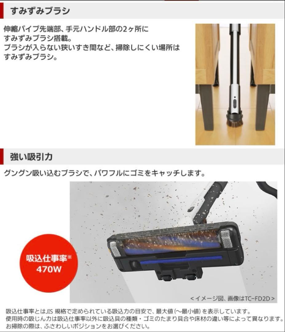 三菱電機　Be-k 2024年　紙パック　掃除機TC-FD2D自走式パワーブラシ