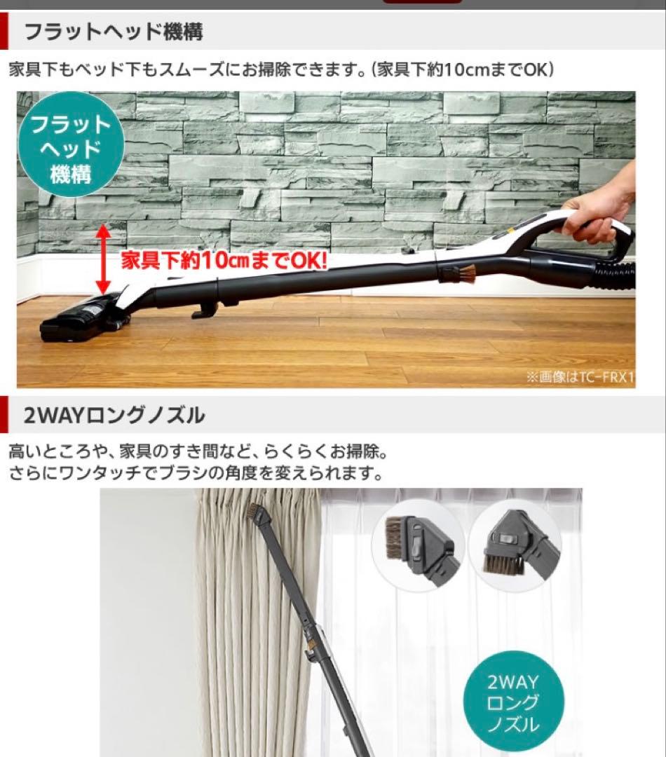 三菱電機　Be-k 2024年　紙パック　掃除機TC-FD2D自走式パワーブラシ