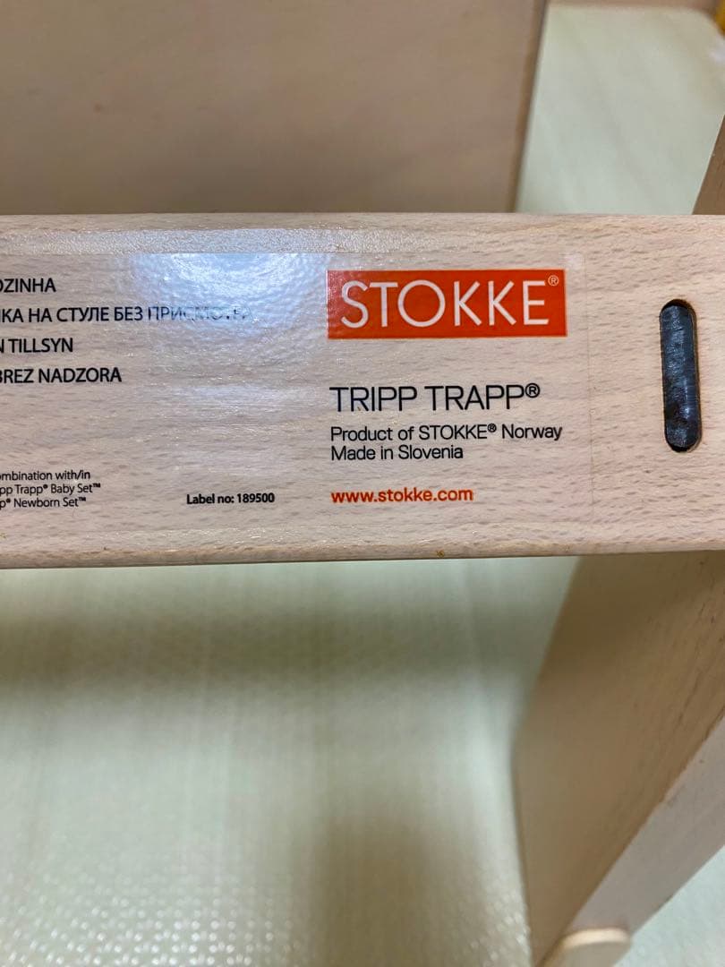 STOKKE ストッケ トリップトラップ ホワイトウォッシュ シリアルNo.4