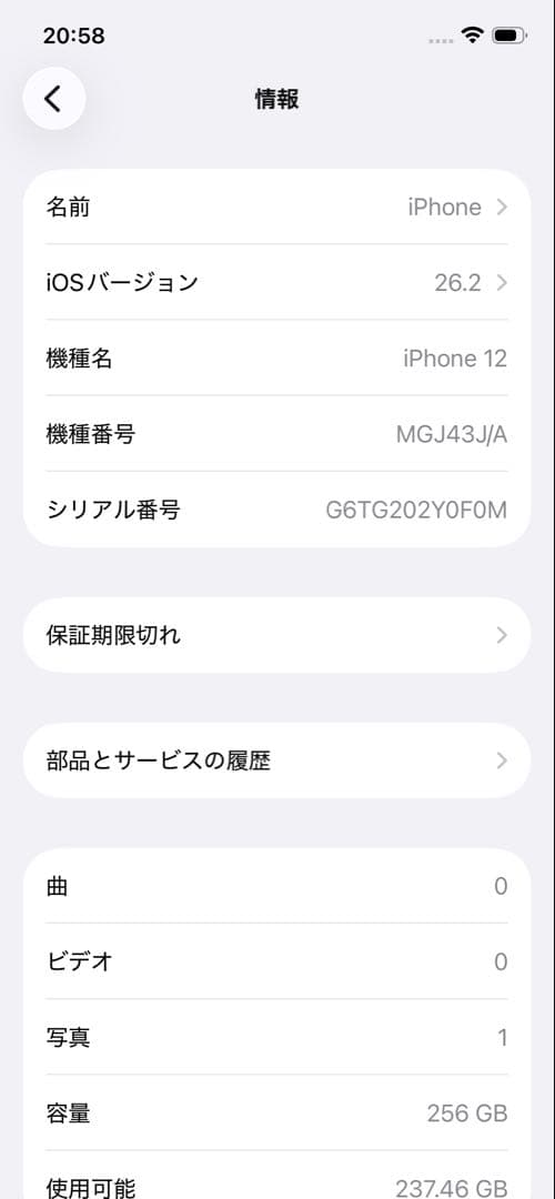 【値下げ！】Apple iPhone 12 256GBミントグリーン 本体