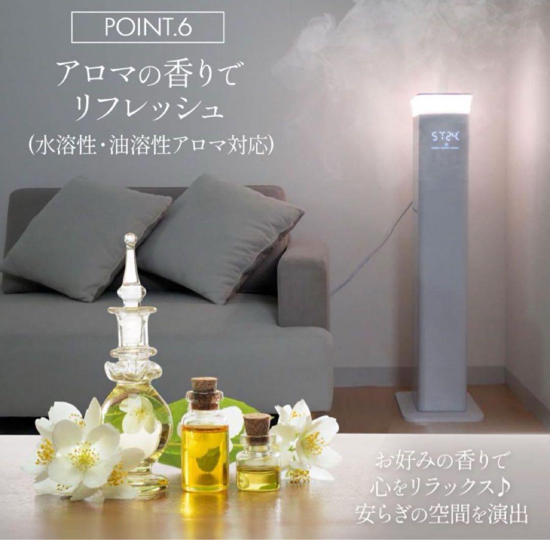 加湿器 大容量 抗菌 高級超音波 タワー型 アロマ 超音波式 uv除菌