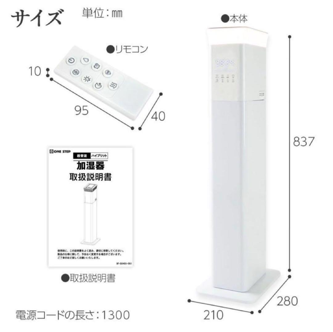 加湿器 大容量 抗菌 高級超音波 タワー型 アロマ 超音波式 uv除菌