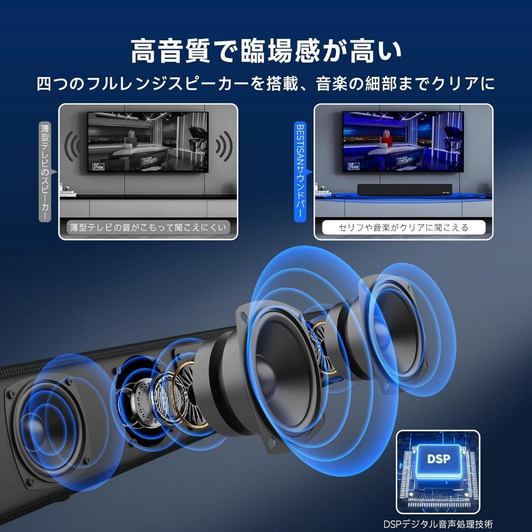 サウンドバー テレビ用スピーカー PC用Bluetooth スマホ適用 ブラック
