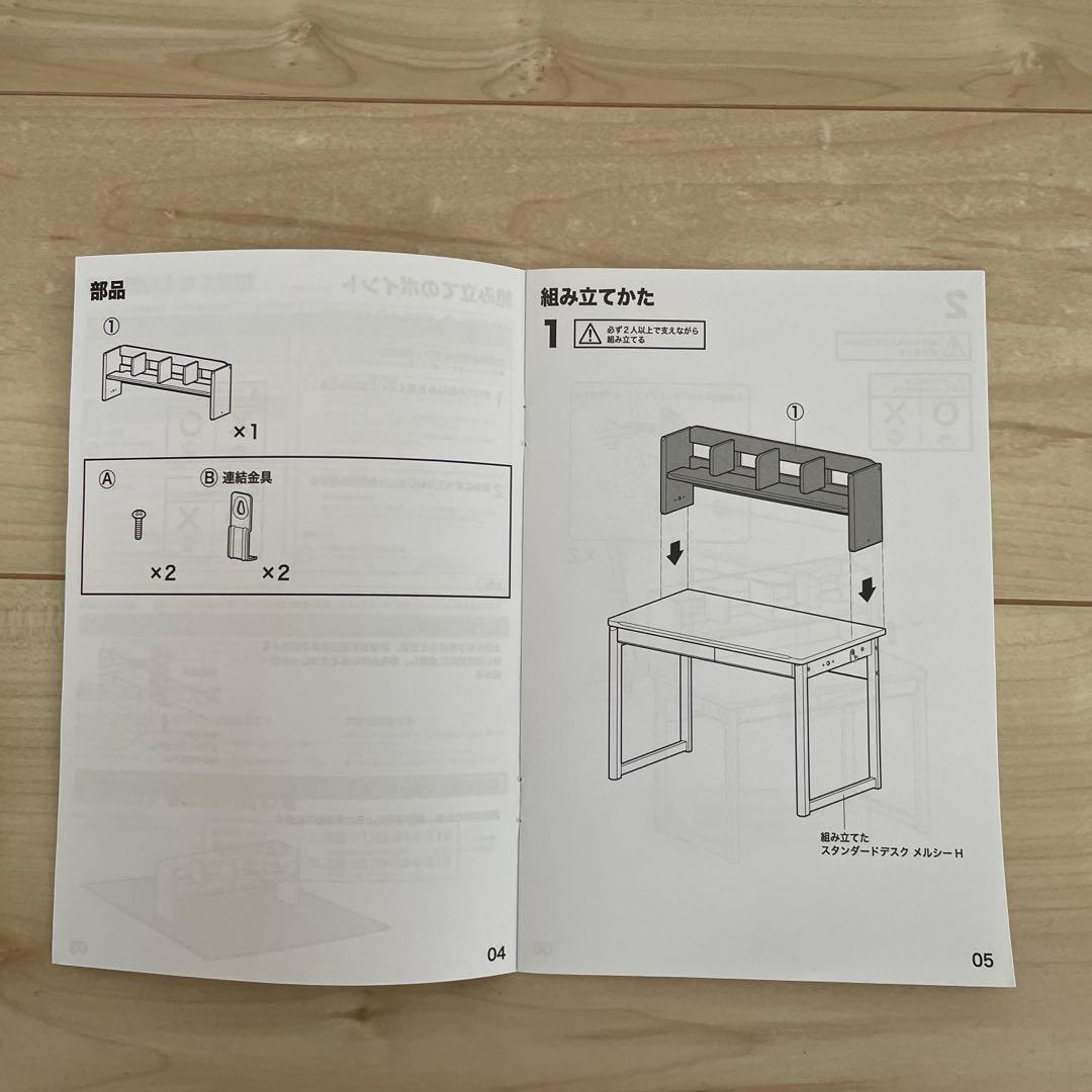 【専用】ニトリ　学習机　②本棚のみ　2024年1月購入　美品