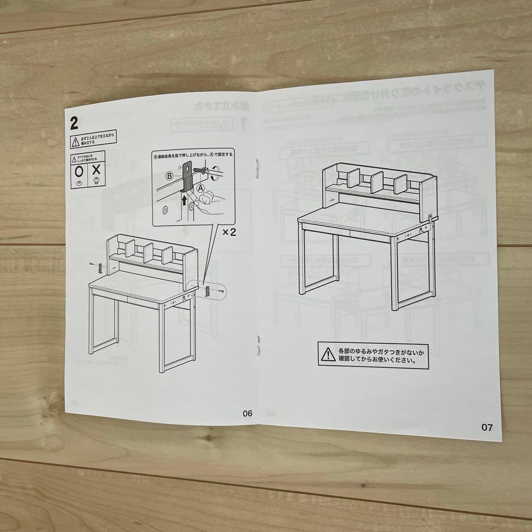 【専用】ニトリ　学習机　②本棚のみ　2024年1月購入　美品