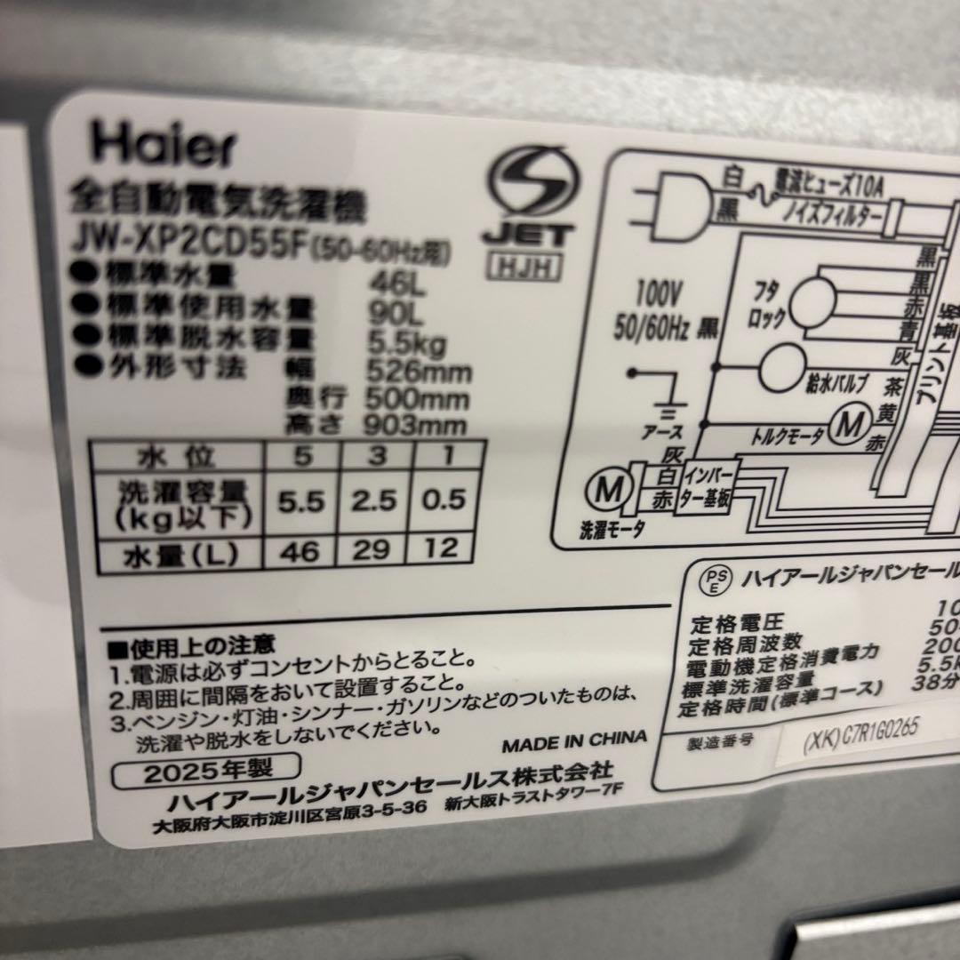 91　家電セット　洗濯機　冷蔵庫　Haier　25年　一人暮らし　設置無料　綺麗