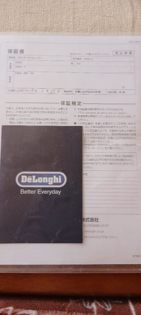 DeLonghi オイルヒーター JR-301 ホワイト