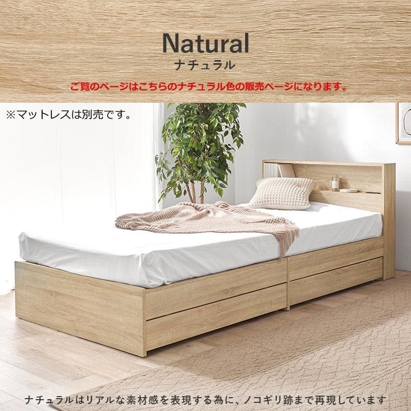 引出し付シングルベッド フレームのみ ナチュラル [8002]