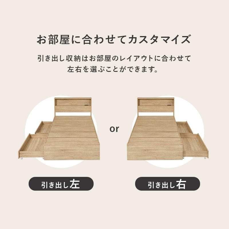 引出し付シングルベッド フレームのみ ナチュラル [8002]
