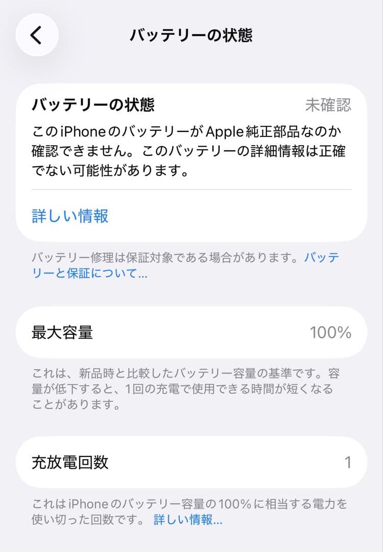【最終値下げ】iPhone 15 256GB バッテリー残量100%