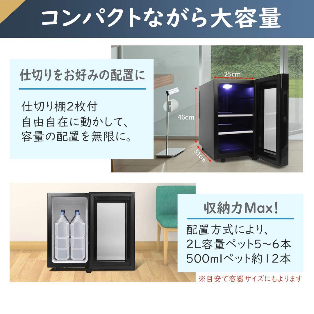 小型冷蔵庫 23L 前開き1ドア ペルチェ式 ミラードア　新品未開封　１点のみ