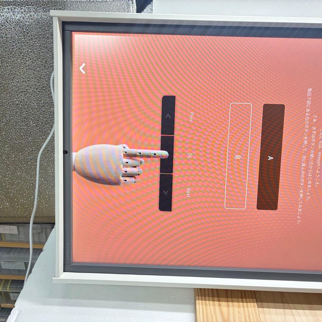 Atmoph Window 2　アトモフウィンドウ2 Basic White