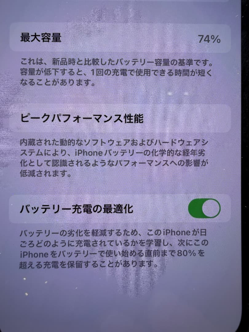 iPhone 13 mini 512GB ミッドナイトブルー