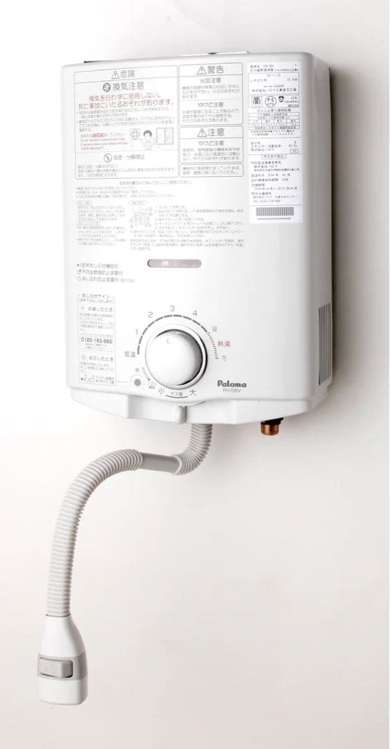 Paloma PH-5BV-2K 湯沸器 LPガス用