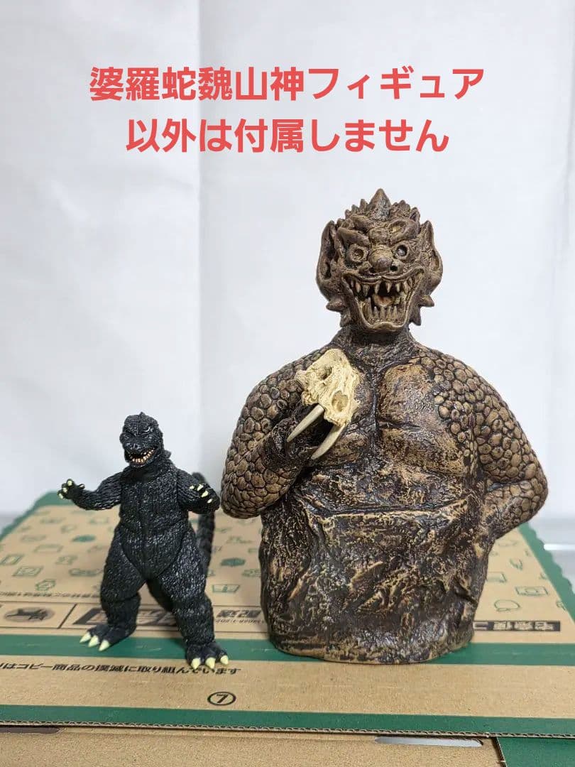 ご依頼品