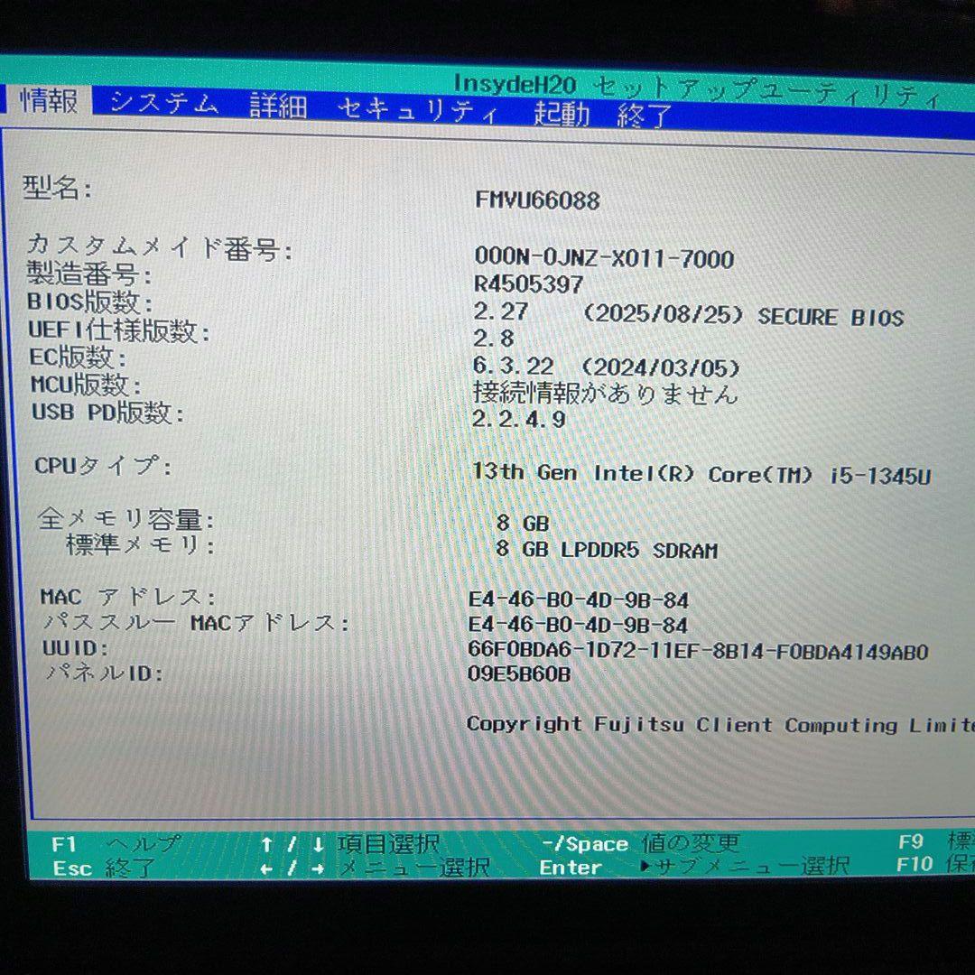 A⑤ 富士通　ＦＭＶＵ66088　U9313/N