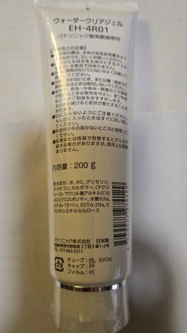 Panasonic 美顔器 本体と美容ジェル付き