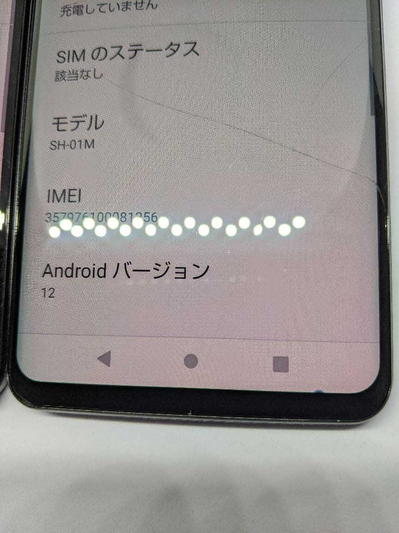 AQUOS zero2 SH-01M android12 Simトレイなし2台