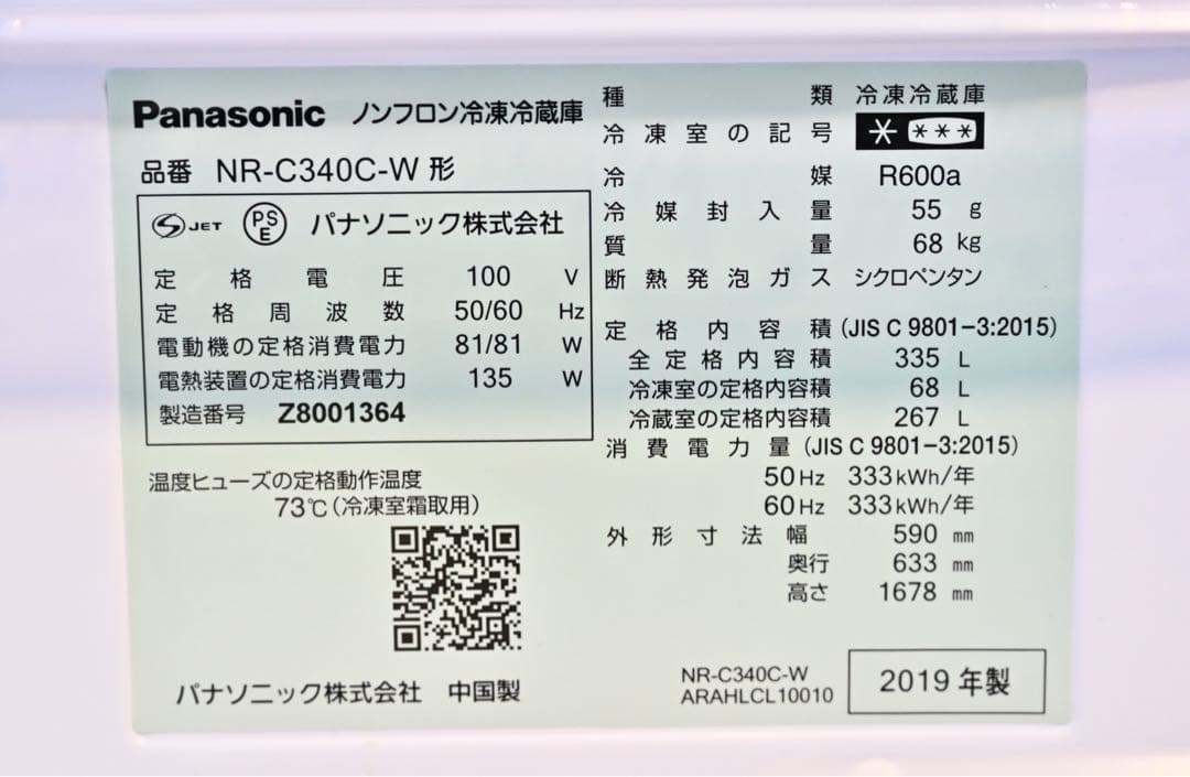 NR-C340CL-W Panasonic 冷蔵庫 [335L /右開き]