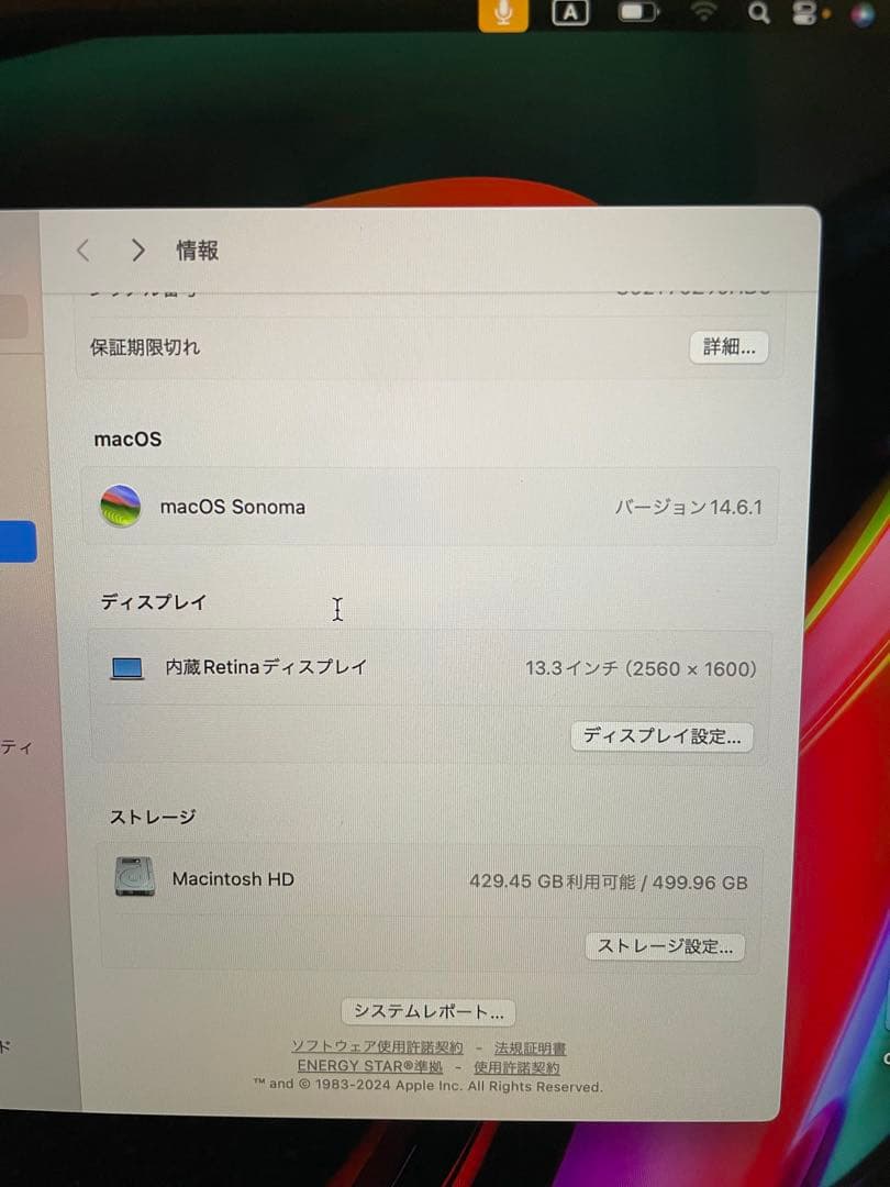 美品MacBookPro13インチ2018 メモリー16GBグアドッドコアi5