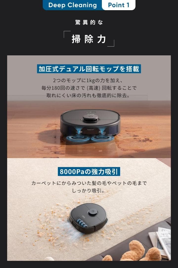 【よん】Anker Eufy X10 Pro Omni (ロボット掃除機)