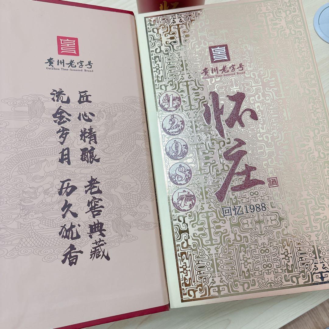 貴州茅台酒 醤香型 白酒 53% 500ml 紅四方