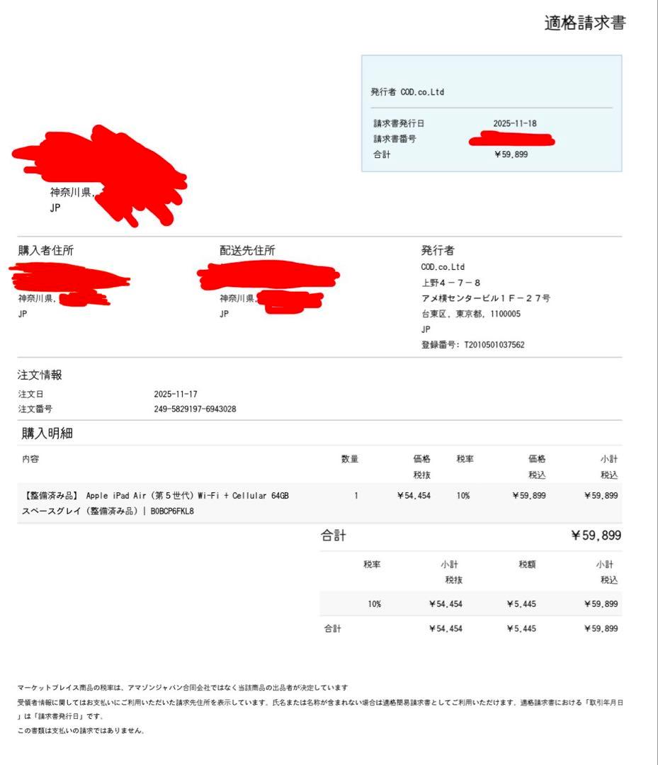 極美品 「整備済み品」iPad Air 5世代 本体セルラー 64GB 保証有効