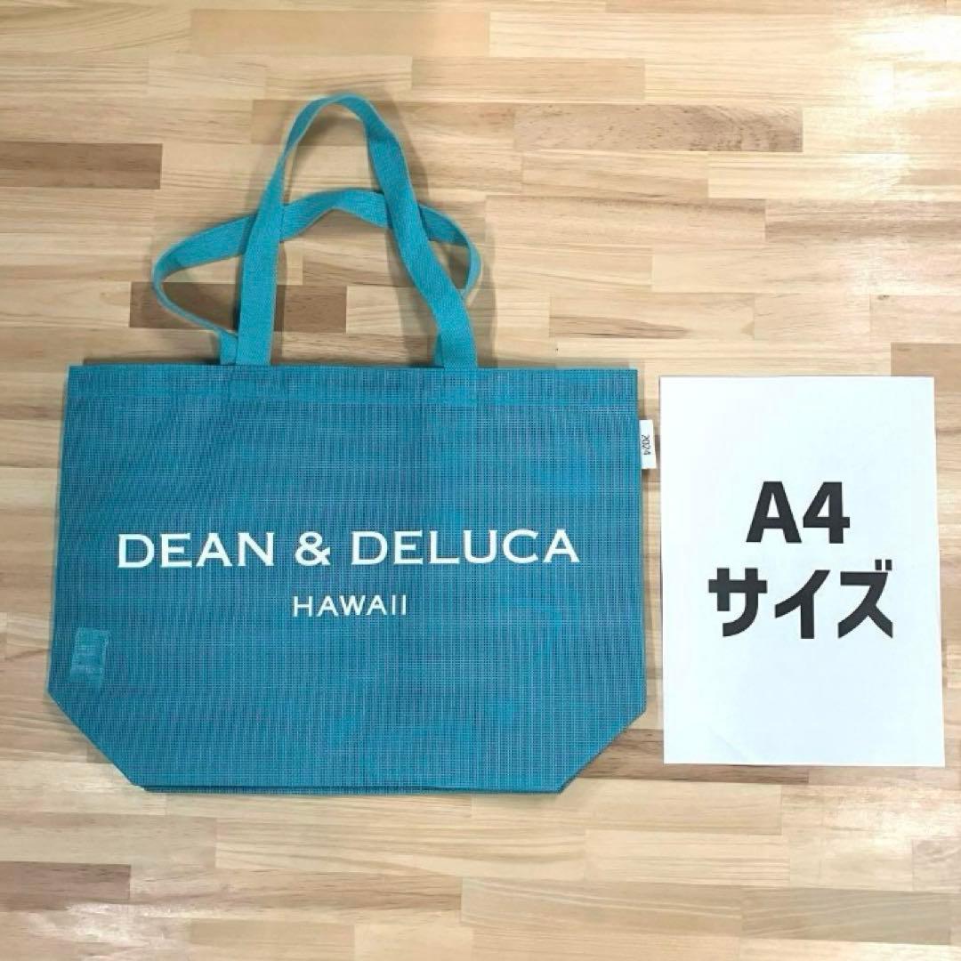 新品!ハワイ限定‼︎DEAN & DELUCA エコバッグ メッシュトート ブルー