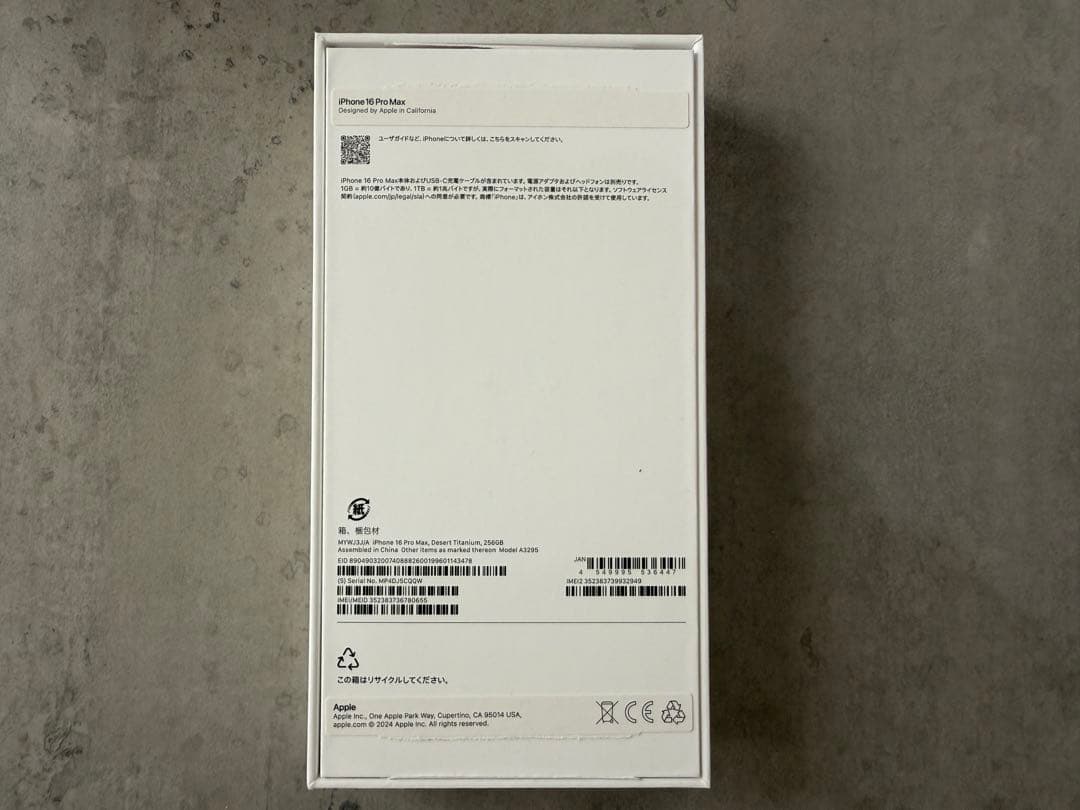 iPhone16Pro Max デザートチタニウム 256GB