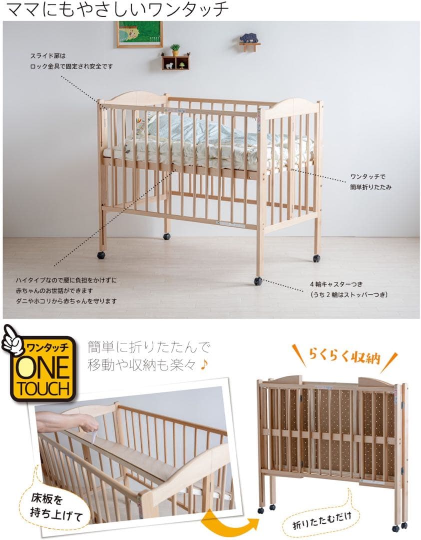 【美品】　日本製　スリーピー　ベビーベッド　ハイタイプ　折りたたみ　木製