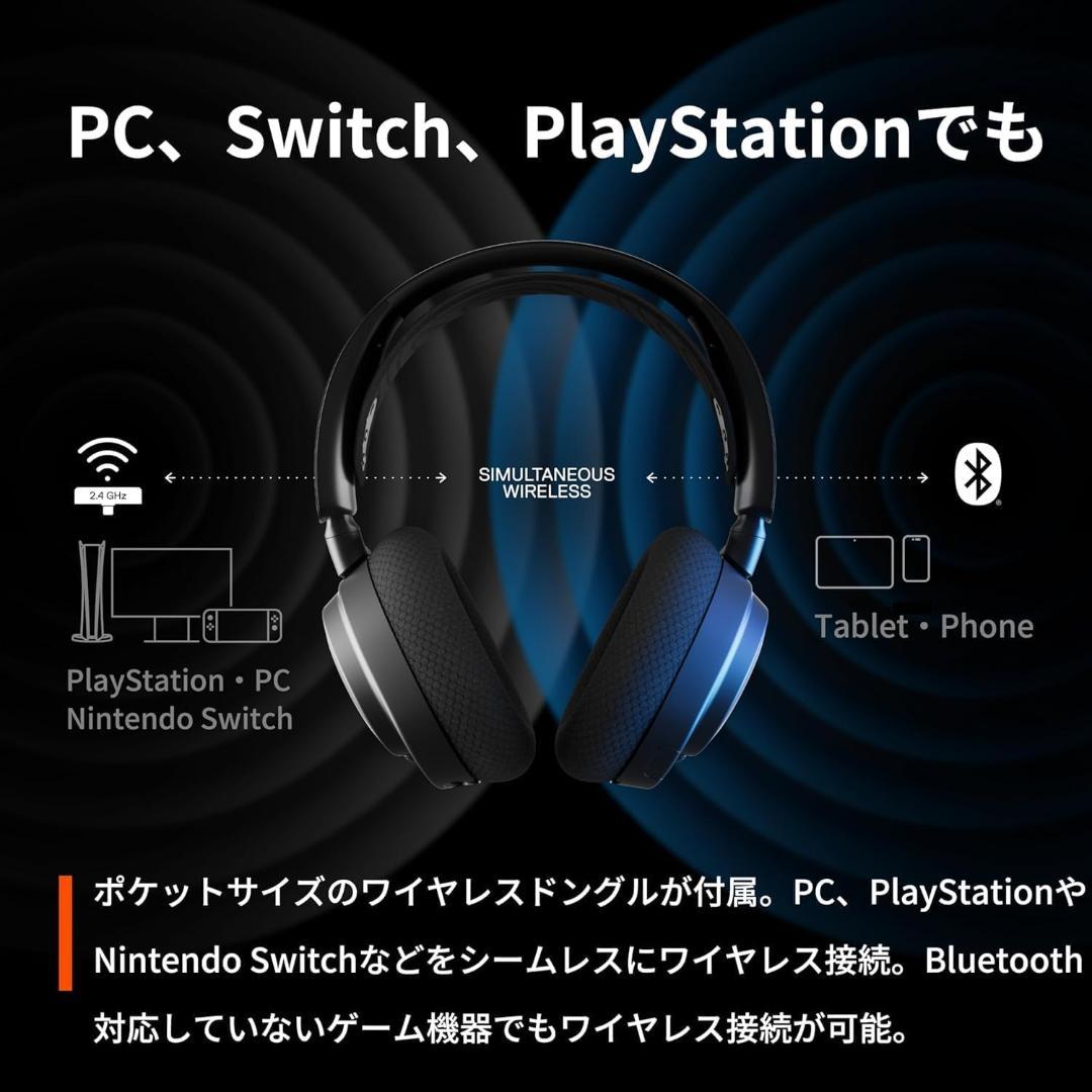 SteelSeries Arctis Nova 7 ゲーミングヘッドセット 黒