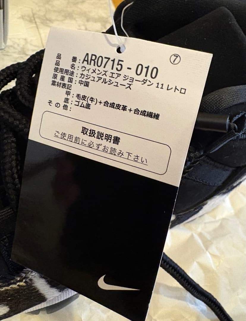 立春特別セール♡新品タグ付き！Nike ウィメンズ　エア　ジョーダン11 レトロ