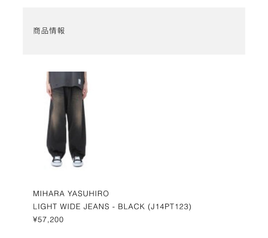 パンツ Maison MIHARA YASUHIRO LIGHT WIDE JEANS