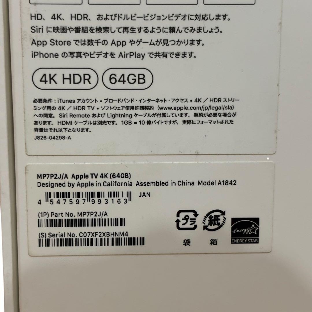 【美品】AppleTV 4K (64GB) MP7P2J/A 4K 第一世代