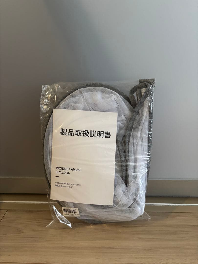 【美品/2024年製】ベビーベッドHZDMJ