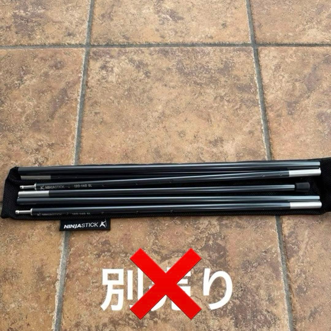 パーゴワークス　ニンジャスティック SL