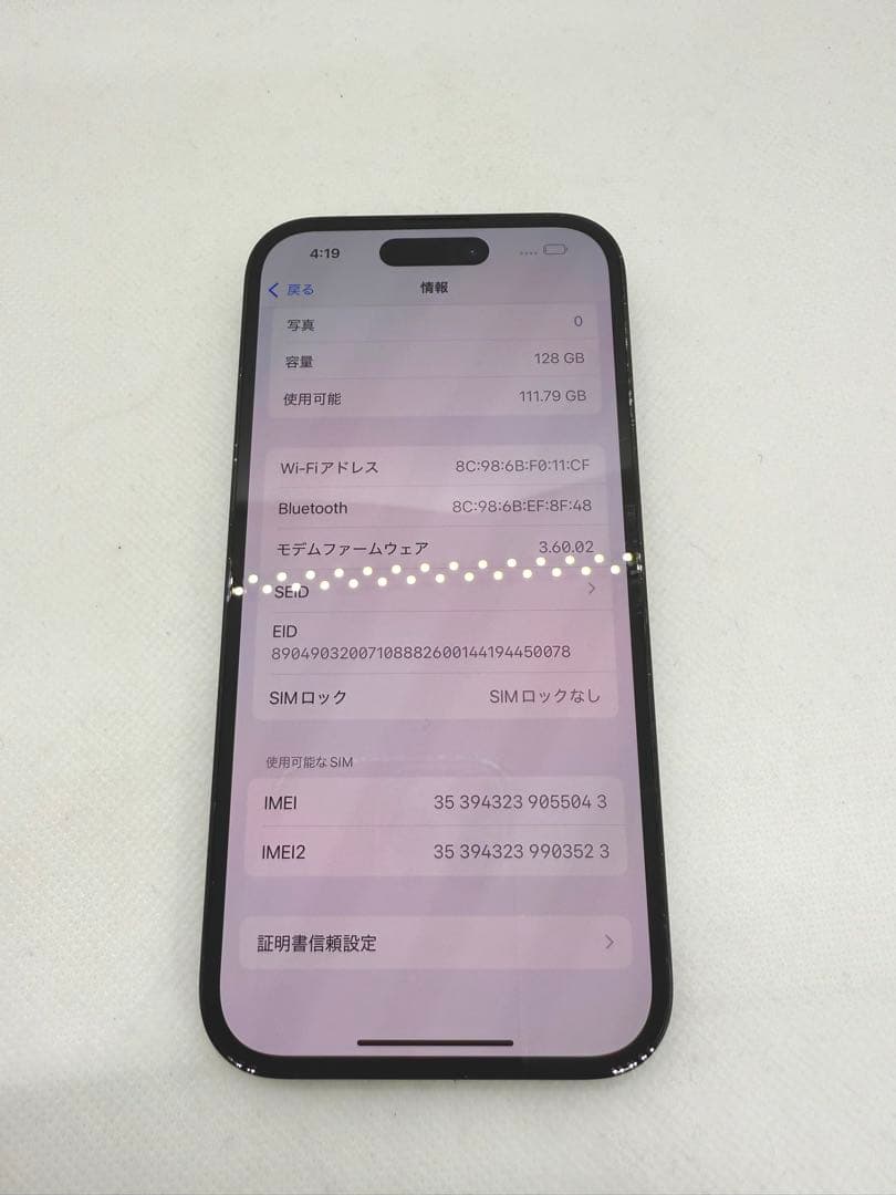 Iphone 14 Pro 128GB バッテリー84% 55043