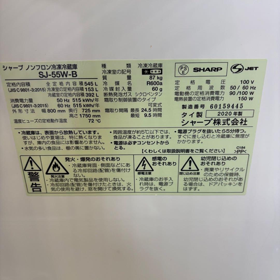 71　SHARP　冷蔵庫　500-600ℓ　黒　大型　右開き　設置無料　安い‼️