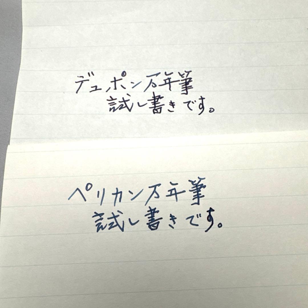 チ*ー様 ■デュポン 万年筆 ペン先 18K 750　とペリカン万年筆　計2本