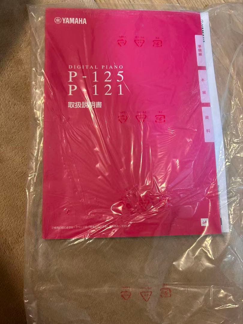 YAMAHA 電子ピアノ 88鍵 ヤマハP125 2022年製