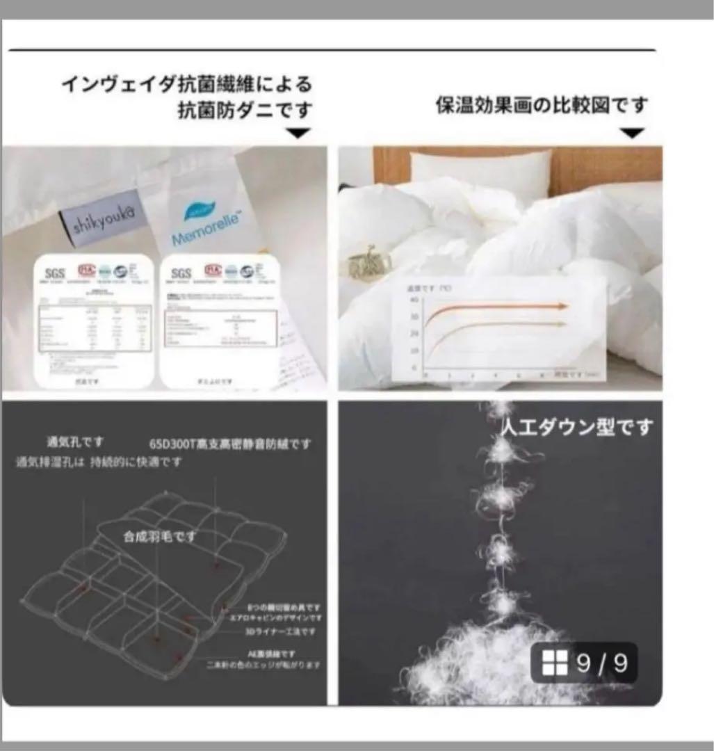 洗える人工羽毛布団 アレルギー対策 　シングル 2個セット 　　在庫後3点限り！