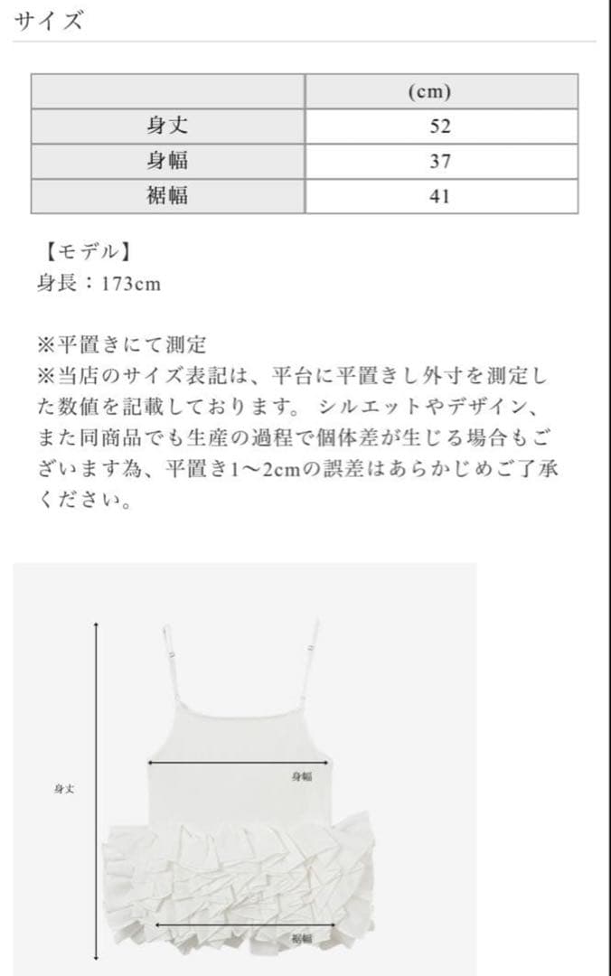 美品MaisondeDolce　blossom cami　キャミソールFホワイト