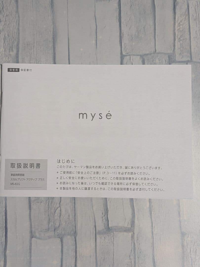 mysé ヤーマン スカルプリフト アクティブプラス MS-82G