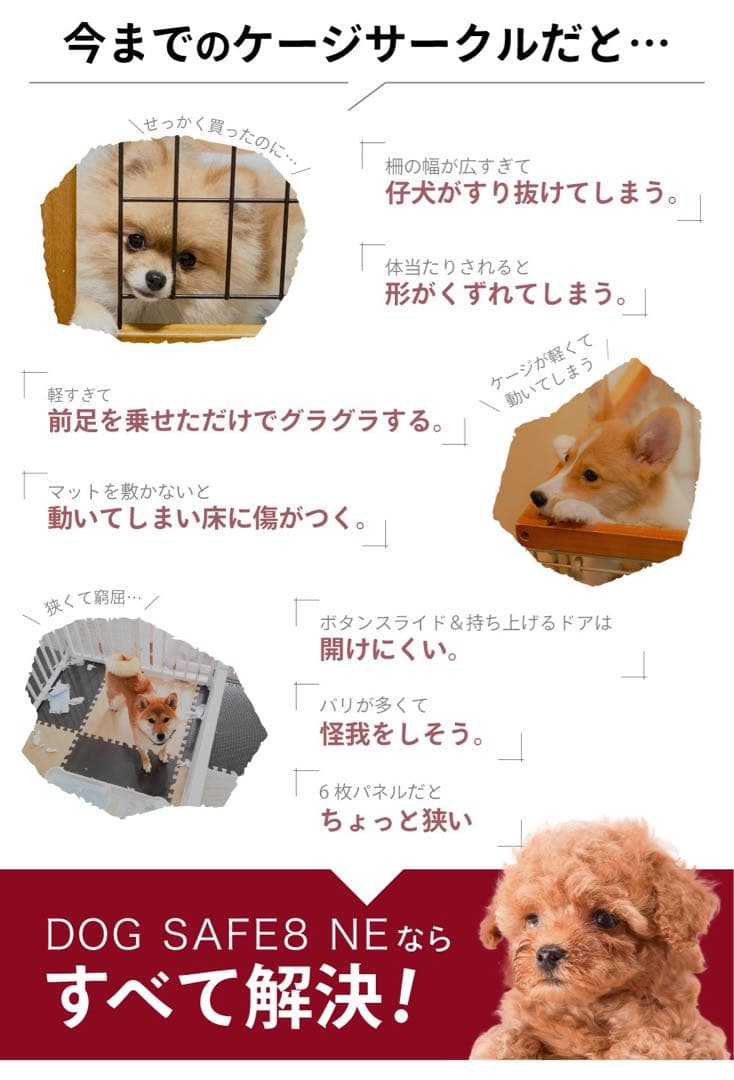 【展示品】ごくせま　ライトグレージュ　ペットフェンス　サークル　ゲート