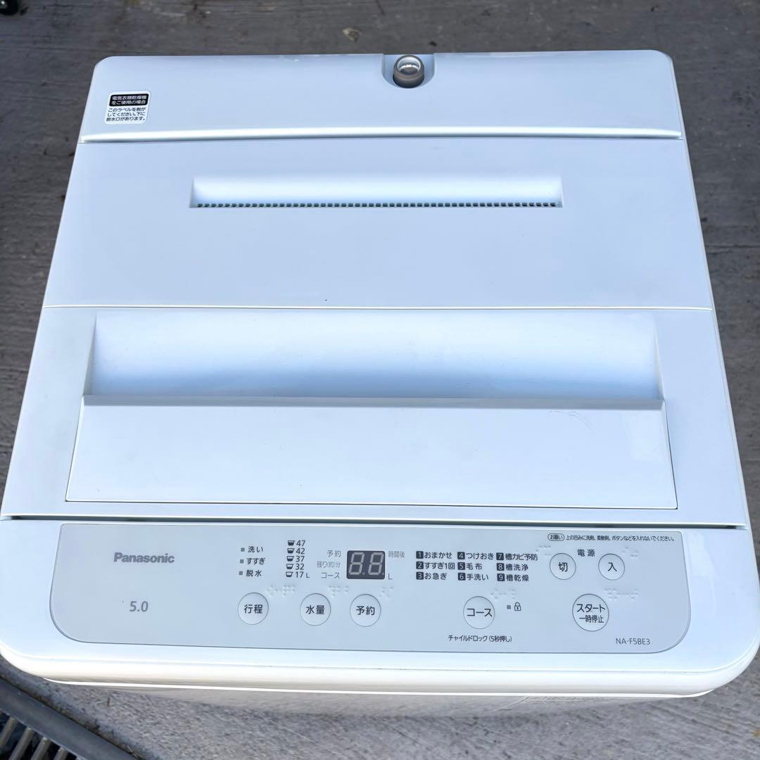 美品❗️2024 2023年冷蔵庫洗濯機セット 一人暮らしセット 分解洗浄済み